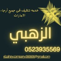 ElzaEhpy cleaning company (@elzaehpy) 's Twitter Profile