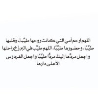 اللهم إرحم أمي (@q___m9) Twitter profile photo