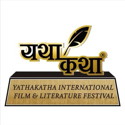 YathaKatha International Film & Literature Festival is a celebration of cinema & literature under one roof to bridge the gap between two beautiful related arts.