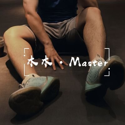 木木.Master