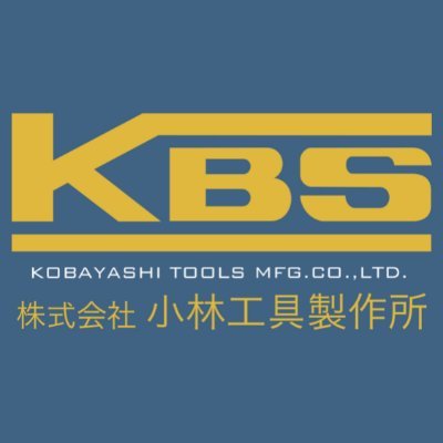 株式会社小林工具製作所（Kobayashi Tool Mfg. Co.,Ltd ）は、電設工具・作業工具・熱間精密鍛造部品・鍛工品・金属熱処理（焼入・焼戻）・刃物類・農具・園芸道具などを OEMやODMで製造・販売する新潟県三条市の製造メーカーです。是非チャンネル登録と各種SNSページのフォローも宜しく御願い致します。