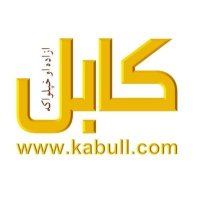 Kabull.com(@Kabullcom1) 's Twitter Profile Photo