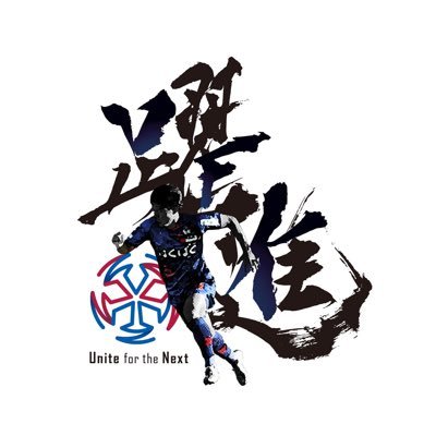 tv15780503's profile picture. 共に甲府を応援していきましょう！今年こそJ1へ返り咲くぞ！#vfk #ヴァンフォーレ #甲府 #ヴァンフォーレ甲府 ゆる〜くYouTubeで甲府について配信してます。よろしければチャンネル登録お待ちしています。https://t.co/eibxm99ZKf