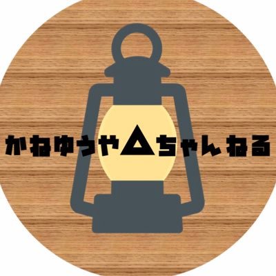 mirai2106's profile picture. 2017年からキャンプ開始、 2021年にキャンプの魅力を伝えたくてYouTubeを始めました！キャンプ歴8年の月1キャンパー。ソロとファミキャン、 サッカー、ライブ、 10.feet歴15年、京都大作戦、柏レイソル好き、レヴォーグSTI D型、EOS6D、 インスタ mirai210600