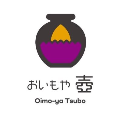 壺焼き芋専門店🍠千葉・香取産さつまいもを使用
焼き芋・コーヒー・おいもスイーツ・かき氷🍧
営業時間:12時〜19時/L.O18:30/🆕日曜は17時閉店/月曜休/焼き芋はご予約・お取り置き承ります