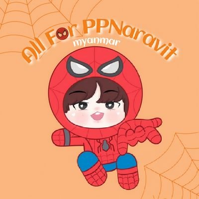 ppnaravit_mm's profile picture. Pond Naravit Official Myanmar Fanbase🇲🇲꒰🧡Support @ppnaravit🧡꒱ | Since 201142 | #ปลาบนฟ้า #FishUponTheSky