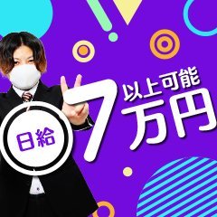 YESグループで一番稼ぎやすい！
でお馴染みのPLATINA R-30です。
60分フリーのバックが￥10,000☆
体験入店大歓迎です！