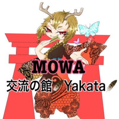 交流の館🦋Mowa⛩黒崎️二丁目⛩✨さんのプロフィール画像