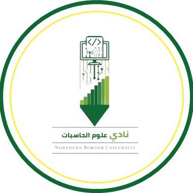 نادي طلابي تأسس في قسم علوم الحاسبات #كلية_العلوم #جامعة_الحدود_الشمالية، المملكة العربية السعودية. يهتم بكل مايتعلق بالحاسب الآلي وتكنولوجيا المعلومات.