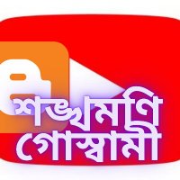 SANKHAMANI GOSWAMI (@sankhamanigosw2) 's Twitter Profile Photo