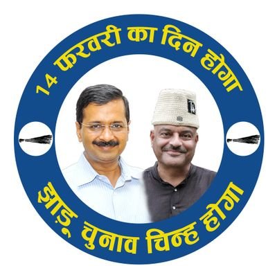 Official Twitter Handle Of @AAPUttarakhand District Haridwar.