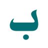 bayhaqiyyah's profile picture. ✍️ | Islamic education & courses ✨ | Ahl as-Sunnah wa al-Jamā'ah  | DMs are open for questions and inquiries