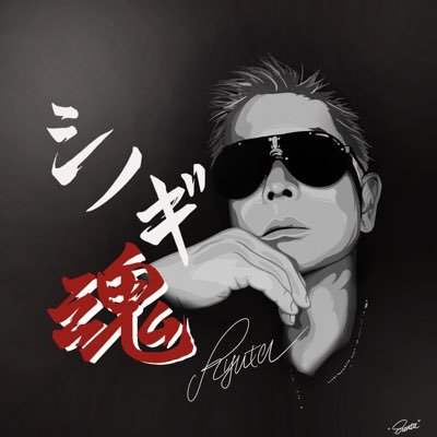 nahikaaakai's profile picture. シノギ魂とは俺のこと。 2022年1月21日『シノギ魂ハイスクール』を設立、理事長として奮闘している。が、2025年3月31日に閉校。また気が向いたら新たに何かを始める予定