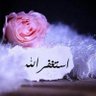 ammmal7076's profile picture. ياربِّ إن عَظُمَت ذُنوبِي في الخَفاء، أو إِن أصَبتُ بِأي ذنبٍ في العلن.. أبدِل إِلهِي كُلّ زَلاتي نقاء، واجعَل فُؤَادِي جنةً قبل الكفن *