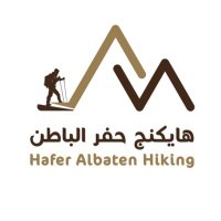 نادي هايكنج حفرالباطن(@ALHAFER_HIKING) 's Twitter Profile Photo