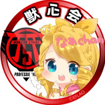 モンストグランプリ2021関東予選Best8⋮⋮⛩獣神亭の応援団⛩【絆】獣心会の管理人ᵃⁿᵈけーどらチャンネルのモデレーターをさせてもらってます( ⸝⸝⸝ᵒ̴̶̷ωᵒ̴̶̷⸝⸝⸝)✨✨