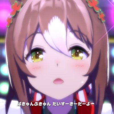 主にウマ娘のライブシアター用。サークルリーダーやってます殿下推しです🥰でもみんなかわいくてみんな大好き💯ウマ垢は基本お返しします🥕