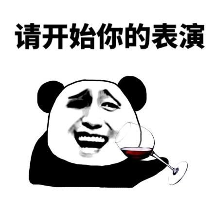 好