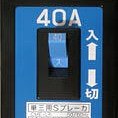 電気のお仕事をしています。 これまでに設備設計・施工管理・設備保全・電気保安管理・新電力事業を経験しています。 電気及び設備に関する事、建設業に関する事、エネルギービジネス全般に関する事を暇な時につぶやきます。