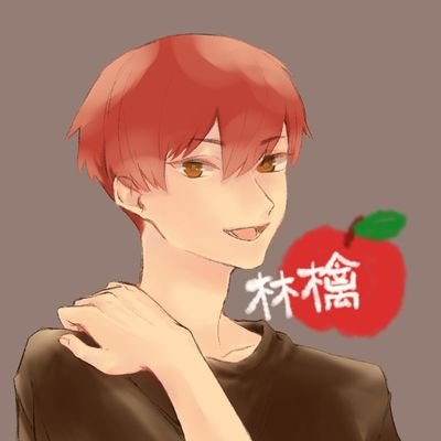 🍎林檎🍎さんのプロフィール画像