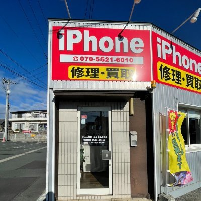 iPhone4～iPhone13シリーズの修理とiPad修理、Android修理、Switch修理をメインに岡山県倉敷市でやっています。 浅口・倉敷・総社・岡山市また北部の方にお勧めです。 ガラス割れや水没など、緊急でお困りの際にはお電話下さい。 
TEL：070-5521-6010