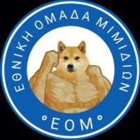 Εθνική Ομάδα Μιμιδίων(@EOM_memes) 's Twitter Profile Photo
