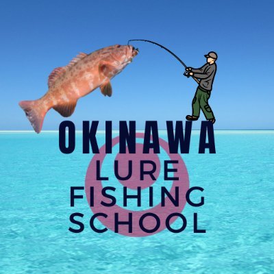 🔸沖縄在住のルアーフィッシング初心者🎣𓆝༄ ༄ 🔸釣れるおすすめルアー・釣果記録のブログ運営💻 🔸読めば釣れるルアーブログを目指し奮闘❗️