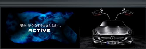 Active アクティブ Active32 Twitter Active アクティブ Active32 Twitter