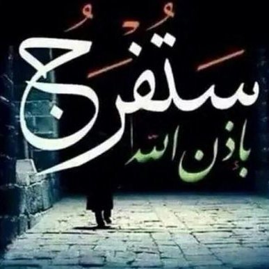 يمني الهوى والهوية
ديني الإسلام ونبيى محمدأشرف الأنام عليه أفضل الصلاةوالسلام