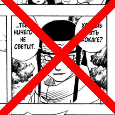Albether_MlM's profile picture. eng/rus 
whiteeyes hoe free hate zone!
Daily reminder Hinata solos Midneji