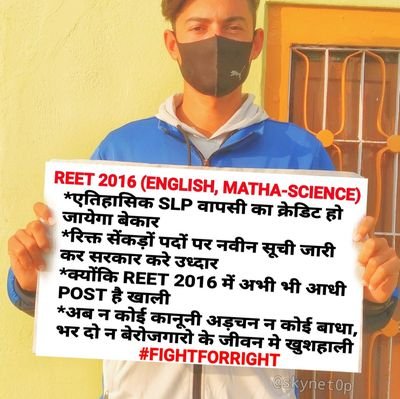 Fight for Right (ट्विटर)