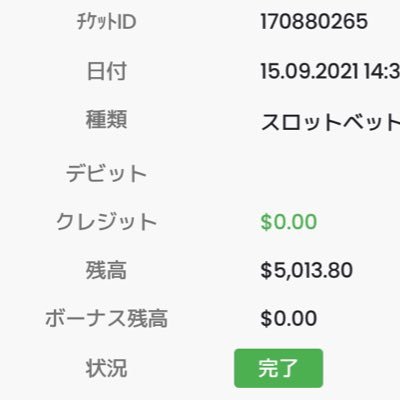 借金▲1200万。アラサー。オンカジにて15万ドル爆勝ち、人生捲るも翌週溶かす。ギャンブル他、欲望との闘いのアカウント。まともな生活送りたい。