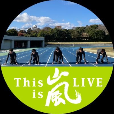 smindlelife's profile picture. 好きなもの 嵐💚♥️💙💜💛、お笑い です♪