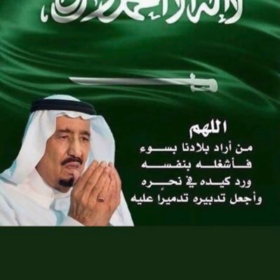 KHajry's profile picture. سعودي وأحب السعودية