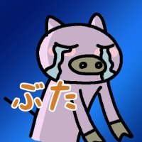 ひよこ書店【 ブタさん 】 (@hiyocoshopbuta) 's Twitter Profile
