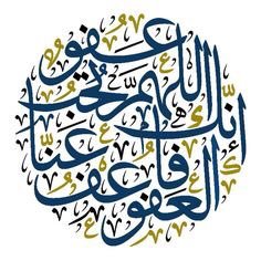 ( فَسَيَكْفِيكَهُمُ اللَّهُ ۚ وَهُوَ السَّمِيعُ الْعَلِيمُ ) ، ( وَأُفَوِّضُ أَمْرِي إِلَى اللَّهِ ۚ إِنَّ اللَّهَ بَصِيرٌ بِالْعِبَادِ )