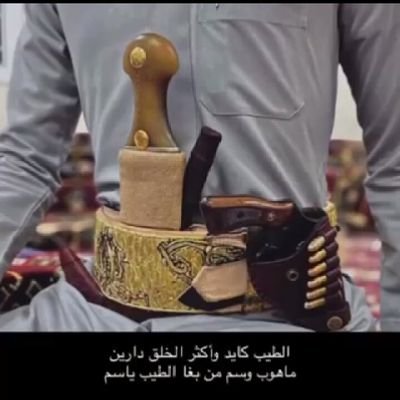 هقاوينا على الدنيا بعيده والأمل قدام 

عسى الله لا يواخذنا اذا أخطينا و زلينا