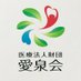 愛知国際病院@AHI_HOSPITAL (@hospitalahi) Twitter profile photo 愛知国際病院@AHI_HOSPITAL (@hospitalahi) Twitter profile photo