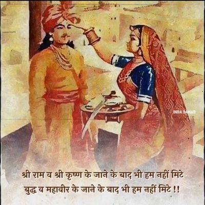 Official @Twitter Handle with #Rajput_Community  #क्षत्रिय
@KshatriyaSamaj08
#History_Of_India
#जय_क्षात्र_धर्म