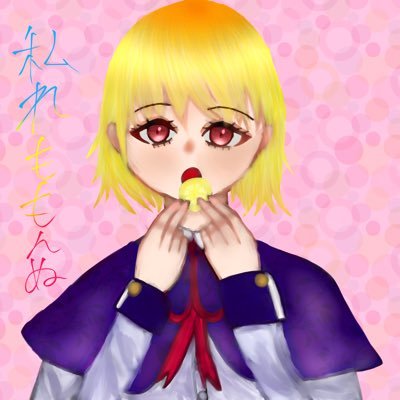 れももんぬさんのプロフィール画像