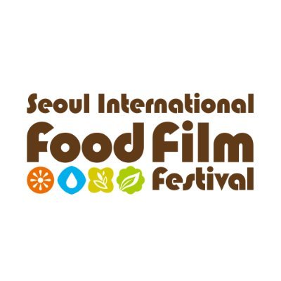 #제9회서울국제음식영화제 서울국제음식영화제 9th Seoul International Food Film Festival ☀️💧🌾🌿 2023.10.11~2023.10.19