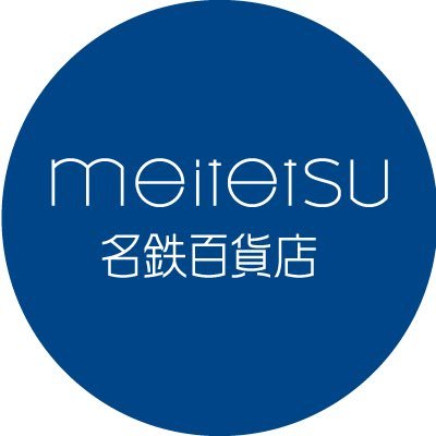 各階のイベント情報や物産展のおいしいもの ナナちゃん人形など、名鉄百貨店の『今！』をお届けします。リプライの返事はいたしかねますのでご意見・ご要望はこちらへ➡️https://t.co/UZNSXu8XFu ナナちゃんの衣装コレクションは下記⏬URLから確認できます。