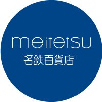 名鉄百貨店本店【公式】(@meihyaku_g) 's Twitter Profile Photo