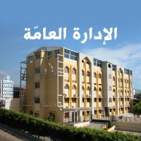 almahdi schools (@mahdischools) Twitter profile photo