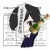 翠嵐(歌舞伎町ホスト)/公立進学校bot (@superschoolbot) Twitter profile photo 翠嵐(歌舞伎町ホスト)/公立進学校bot (@superschoolbot) Twitter profile photo