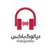 DialogueBox | دیالوگباکس (@dialoguebox_ir) Twitter profile photo DialogueBox | دیالوگباکس (@dialoguebox_ir) Twitter profile photo