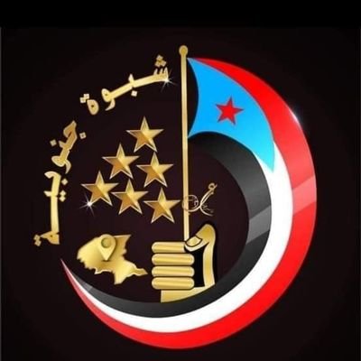 الشبواني Profile