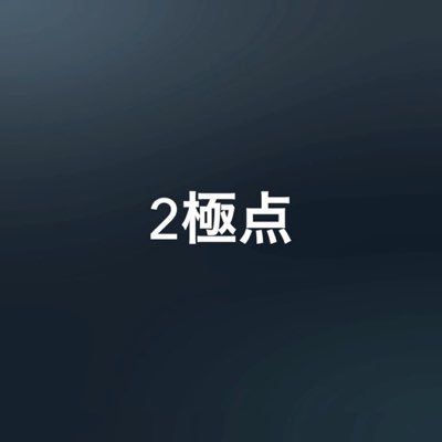 9NL4nA6HvBa8Zot's profile picture. オペ看 1年目 QuizKnock いいねやフォローして下さってありがとうございます QuizKnockと学ぼうメイト 応援させていただいているのは河村さん Pコンビは最強 QuizKnock全体を応援してます。