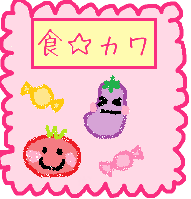shoku_kawa's profile picture. 《食＋健康＆かわいい》をテーマに管理栄養士の(ち)がレポートしていきます☆賢くかわいく食事を楽しんで、happy♪な心と身体を作りましょう((o(^ω^)o)) 写真と豆知識を気ままに紹介していきますヽ(o^^o)ノ【フォロワー1000記念☆facebook公開♪】