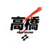 コナミ信者 たかはし(ファミコン MSX グラディウス 悪魔城ドラキュラ 矩形波倶楽部 (@vrc6_takahashi) Twitter profile photo コナミ信者 たかはし(ファミコン MSX グラディウス 悪魔城ドラキュラ 矩形波倶楽部 (@vrc6_takahashi) Twitter profile photo